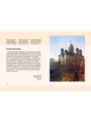 Русский мир.Искусство и архитектура