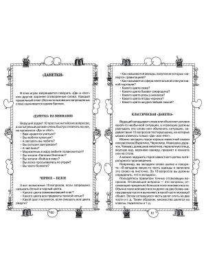 Игры, шутки, розыгрыши и приколы в интеллигентной компании