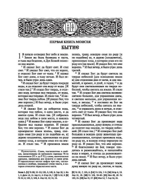 Библия (белая)