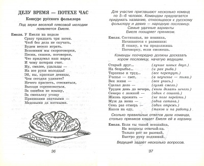 Отдыхаем - не скучаем. Праздники и игровые программы для школьников