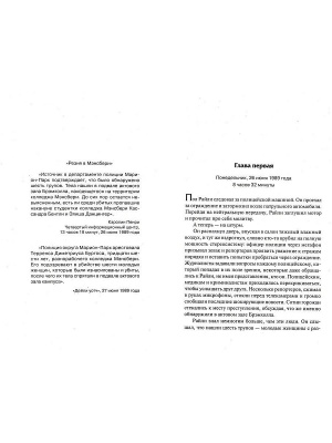 Наблюдатель