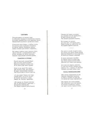 Лирика серебрянного века. Полная антология