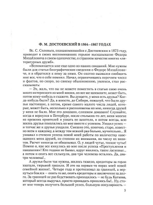 Собрание сочинений. В 9 т. Т.3. Преступление и наказание