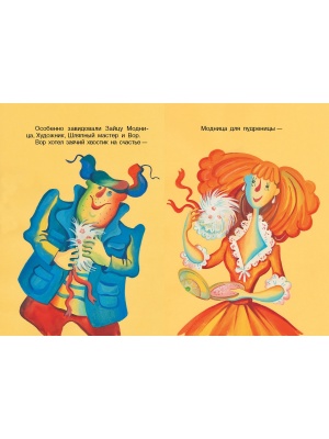 Заячий хвостик