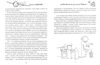 Среда обитания приличной девушки