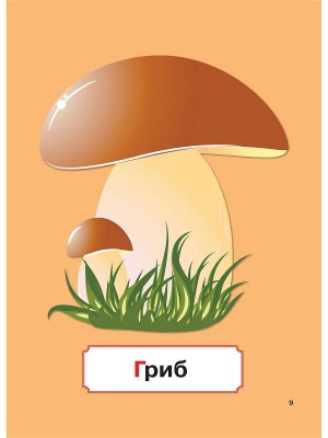 Азбука для малышей