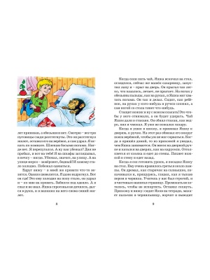Паровозик.Стихи рассказы