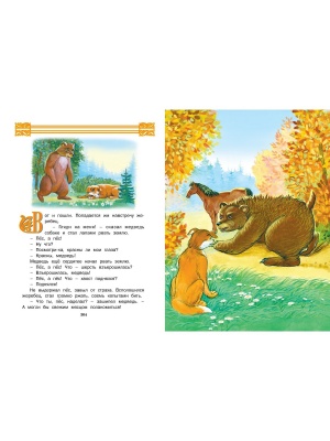 Р.Большая книга русских сказок