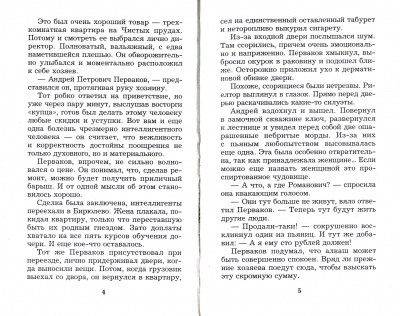 Кровавые метры