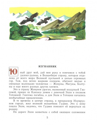 Огненный бог Марранов