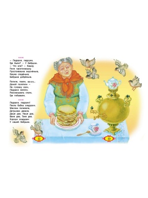 Чудо-книга для малышей
