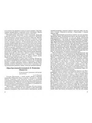 Самые лучшие сочинения по экзаменационным темам,2009/2010 год