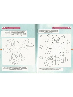 Тесты для малышей 3-4 лет. Знакомство с окружающим миром