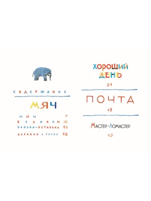 Мастер - ломастер