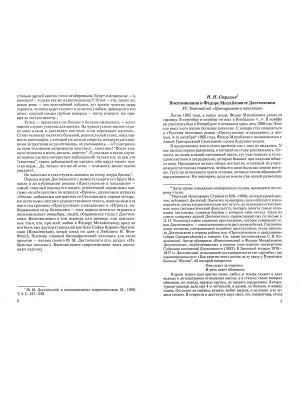 Собрание сочинений. В 9 т. Т.3. Преступление и наказание