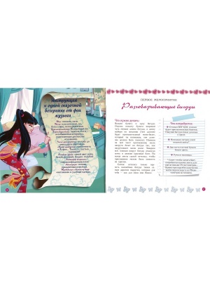 Книга о вечеринках. Клуб Winx (с наклейками)