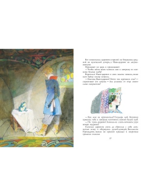Любимые русские сказки в рисунках Ю. Коровина