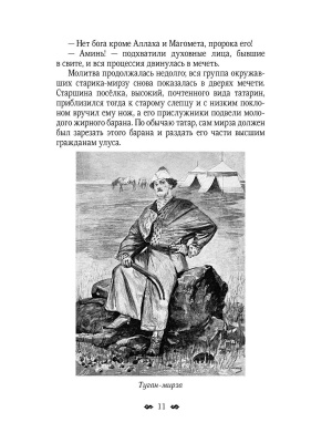 Грюнвальдский бой или славяне и немцы