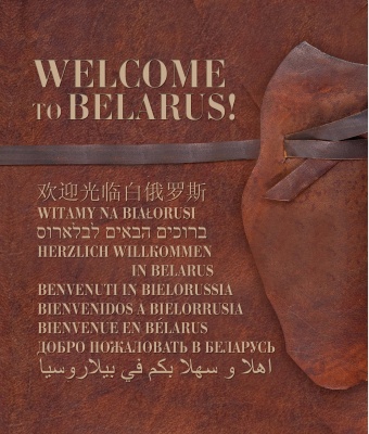 Welcome to Belarus!