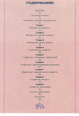 Искусство сервировка праздничного стола