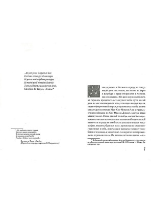 Пять повестей: Башня из черного дерева; Элидюк; Бедный Коко; Энигма; Туча