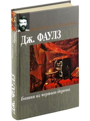 Пять повестей: Башня из черного дерева; Элидюк; Бедный Коко; Энигма; Туча