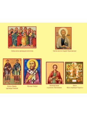 100 главных молитв о детях