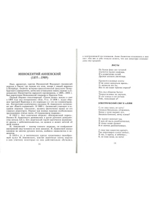 Лирика серебрянного века. Полная антология
