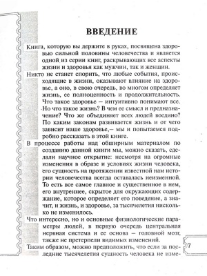 Мужчина