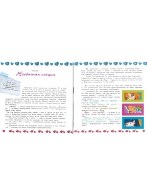 Книга о вечеринках. Клуб Winx (с наклейками)