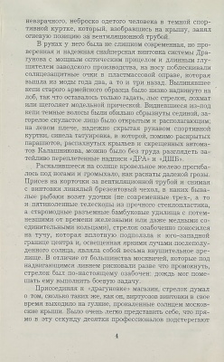 Красная площадь
