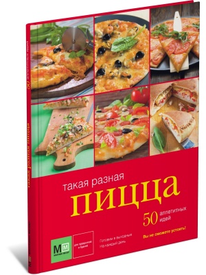 Такая разная пицца