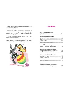 Паровозик.Стихи рассказы