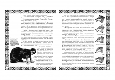 Книга джунглей. Сказки и легенды