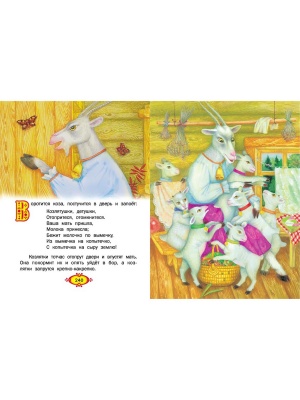 Чудо-книга для малышей