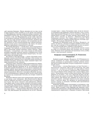 Самые лучшие сочинения по экзаменационным темам,2009/2010 год