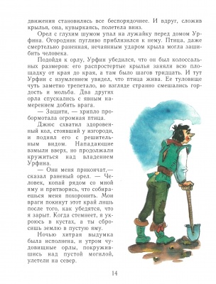 Огненный бог Марранов