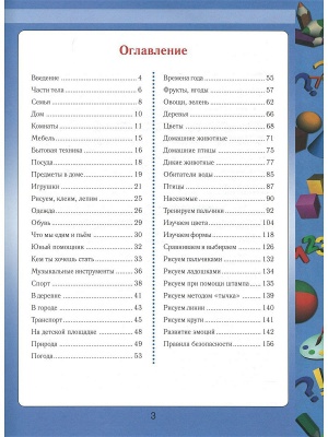 Первая книга малыша