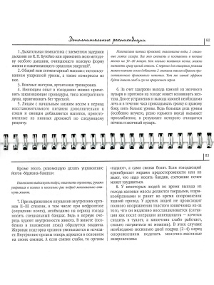 Мой дневник лечебного голодания