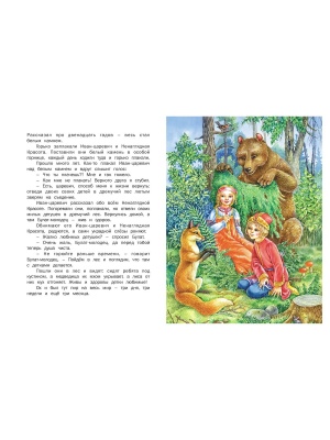 Сказки про Бабу Ягу