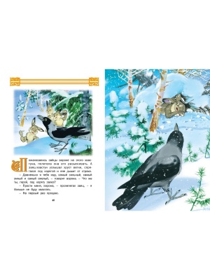 Р.Большая книга русских сказок