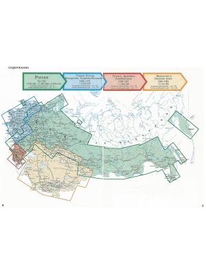 Атлас железных и автомобильных дорог России, стран СНГ и Балтии