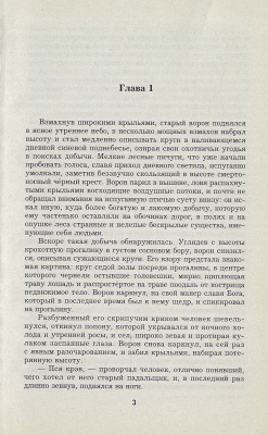 Георгий Победоносец.Возвращение в будущее
