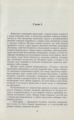 Георгий Победоносец.Возвращение в будущее