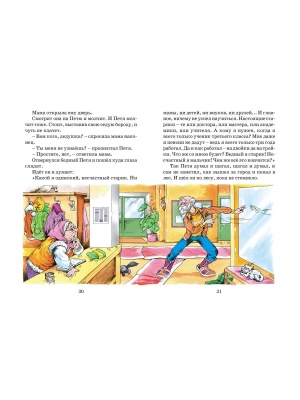 Паровозик.Стихи рассказы
