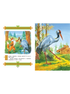 Р.Большая книга русских сказок