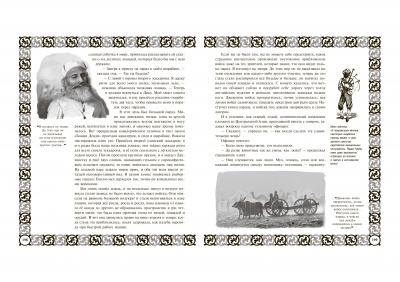 Книга джунглей. Сказки и легенды