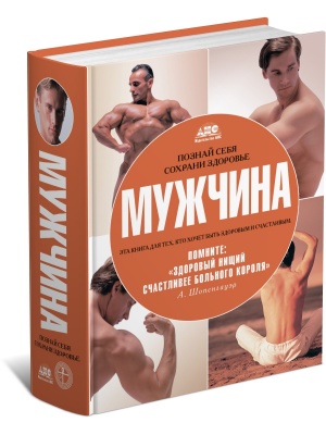 Мужчина