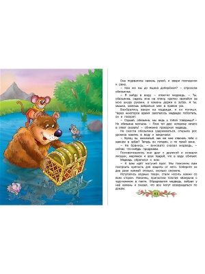 Лучшие сказки. Братья Гримм
