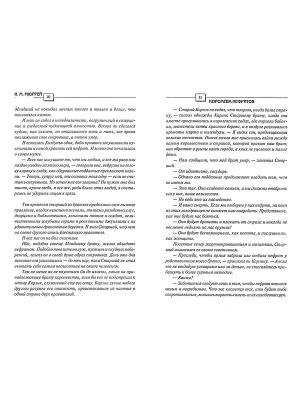 Королева нефритов